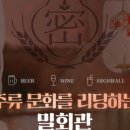 밀회관야탑역점