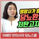 당뇨인의 저탄고지 다이어트(저탄수화물 고지방 식단) 부작용 이미지