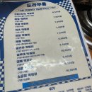 도라무통 즉석떡볶이(독산점)