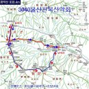 3월21일 화악산(한재미나리) 보양산행 이미지