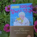 건강100세약국 이미지