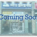 크린업24대방점
