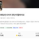 이모텍스