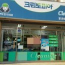 한마루세탁소 이미지