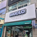 동문불고기 | 파주 다이클로 동문10단지디이스트점 방문 후기, 진짜 이 가격?