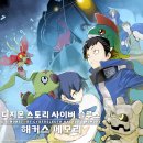사이버파크 | [게임 후기] 디지몬 스토리 사이버 슬루스&amp;해커스 메모리 (닌텐도 스위치) 스포 O