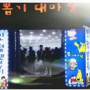 인형뽑기대마왕 이미지