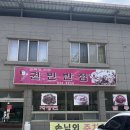 권빈슈퍼 이미지