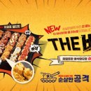 순살만공격 이미지