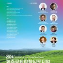 제8회 제주국제합창축제 앤 심포지엄 이미지