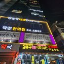 김종구식맛치킨·전기바베큐옛날통닭 부산신모라점 이미지