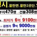 NEW삼성공인중개사사무소 이미지