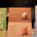 투썸플레이스 파주동패점 | 투썸플레이스 신메뉴 피치 블랙티 먹어본 후기 및 가격