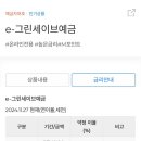 아시아나항공_PAYCO