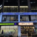 로이드밤 삼계점