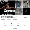 세종폴댄스 폴앤아이에서 나만의 운동루틴 찾기!