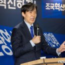 조국 "내가 한동훈 바람 잠재운 건 사실, 왜 쫄리나?…민주당도 속으로 웃어" 이미지