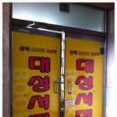 대성헌책방 티스토리