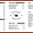 포시즌베이커리카페 네이버블로그