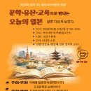 강상규·이경수 교수님과 함께하는 제 35회 동아시아 사랑방포럼 안내 이미지