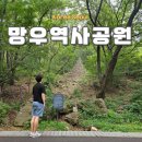 서울중랑경찰서 | 서울 둘레길 4코스 망우 독립유공자 묘역