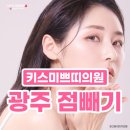 키스미쁘띠의원 이미지