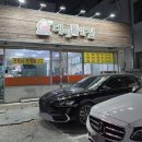 대영기사반점 이미지