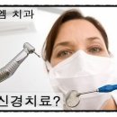 제이엠치과 이미지