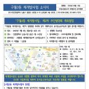 구월3동-7 이미지