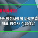 서울종합행정사LK사무소 이미지