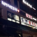 최피디해물칼국수 도안가수원점 이미지