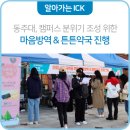 동주약국 이미지