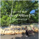 마비정길 | [대구 여행 추천] 대구 마비정벽화마을, 그림 따라 걷는 정겨운 시골 골목 여행