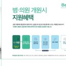 광영메디칼 이미지