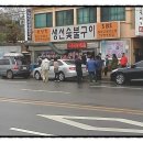 동명항생선구이 이미지