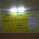 시골순대 이미지