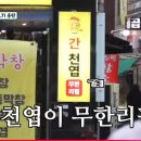 권선동황소곱창