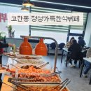 [정성가득한식뷔페] 고잔동 새로 생긴 안산 한식뷔페 - 9천원 가성비 끝판왕 ⭐