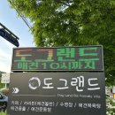세븐일레븐운악청계로테마파크점 | [가평 도그랜드] 반려견과 카라반 글램핑 (*준비물)