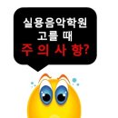란음악학원 네이버블로그
