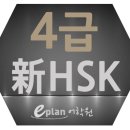 저녁 중국어회화 중급 이미지