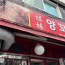 소자매