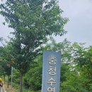 수영2리 경로당 이미지