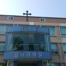 갈바리의원 이미지