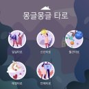 신한PC | 신한은행 운세 2024년 무료운세 보는법 모바일앱&amp;PC 후기