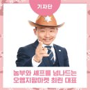 오엠마켓