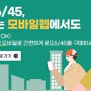 꿀팁복권명당