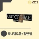 영문 | 심플 영문 메탈뱃지 제작후기