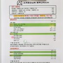 아버브런치앤커피 티스토리