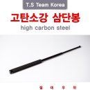 [호신용품] T.S TEAM 고탄소강 삼단봉 팝니다 이미지